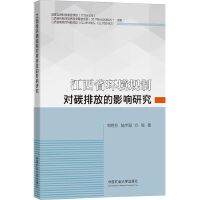 ����ʡ�h(hu��n)��Ҏ(gu��)�ƌ�̼�ŷŵ�Ӱ��о�