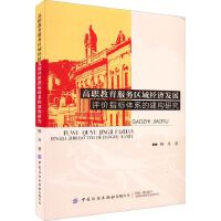 ����������(w��)�^(q��)��(j��ng)��(j��)�l(f��)չ�u(p��ng)�r(ji��)ָ��(bi��o)�wϵ�Ľ���(g��u)�о�