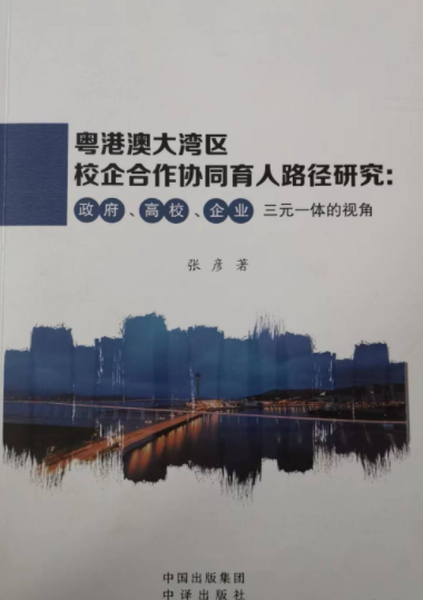 ���۰Ĵ󞳅^(q��)У������f(xi��)ͬ����·���о�