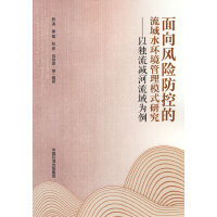 �����L(f��ng)�U(xi��n)���ص�����ˮ�h(hu��n)������ģʽ�о�