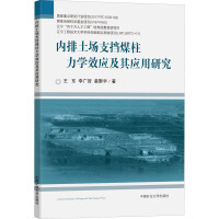 ��(n��i)������֧��ú�����W(xu��)Ч��(y��ng)���䑪(y��ng)���о�