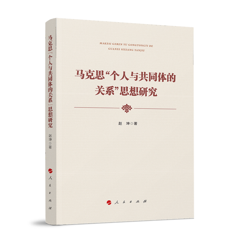 �R��˼����(g��)���c��ͬ�w���P(gu��n)ϵ��˼���о�