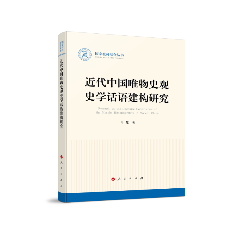 �����Ї�Ψ��ʷ�^ʷ�W(xu��)Ԓ�Z����(g��u)�о���������ƻ����������vʷ��