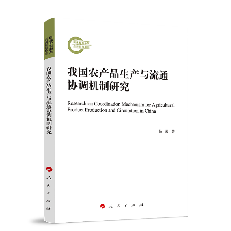 �҇��r(n��ng)�a(ch��n)Ʒ���a(ch��n)�c��ͨ�f(xi��)�{(di��o)�C���о�