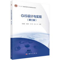 GIS�O(sh��)Ӌ�c���F(xi��n)�������棩