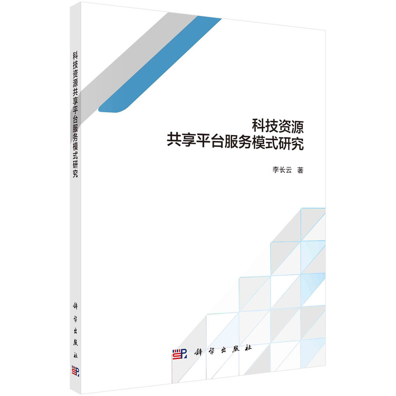 �Ƽ��YԴ����ƽ�_(t��i)����(w��)ģʽ�о�