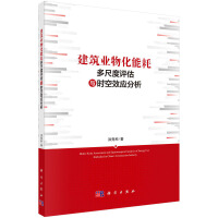 �����I(y��)�ﻯ�ܺĶ�߶��u���c�r��Ч��(y��ng)����