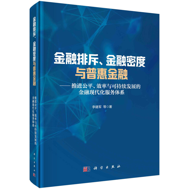 �����ų⡢�����ܶ��c�ջݽ��ڣ����M(j��n)��ƽ��Ч���c�ɳ��m(x��)�l(f��)չ�Ľ��ڬF(xi��n)��������(w��)�wϵ