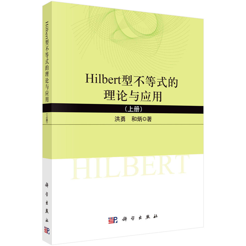 Hilbert�Ͳ���ʽ����Փ�c���ã��ϣ�
