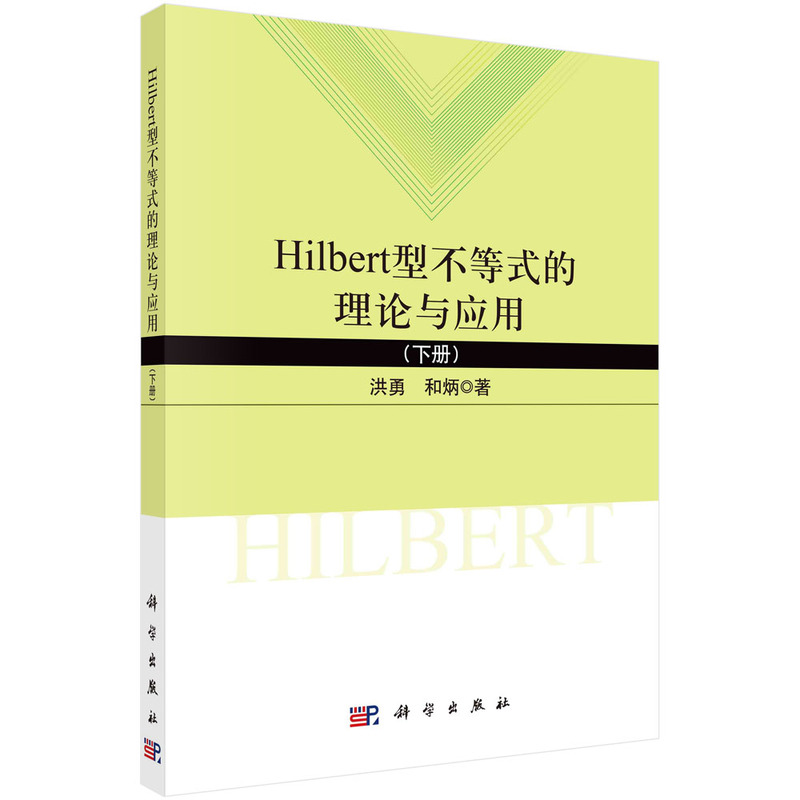 Hilbert�Ͳ���ʽ����Փ�c���ã��£�