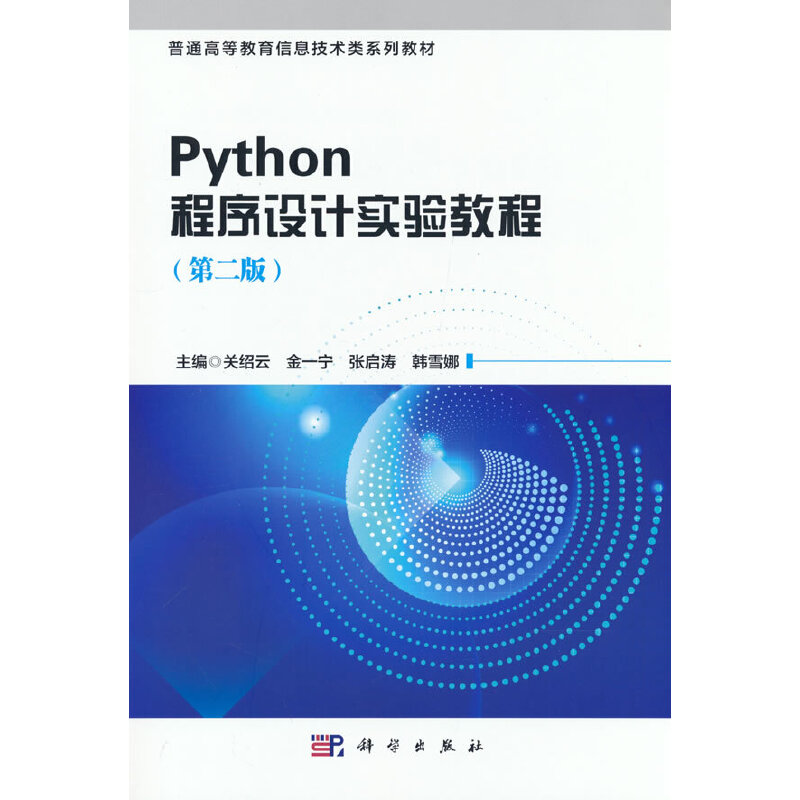 python�����O(sh��)Ӌ(j��)��(sh��)�(y��n)�̳̣��ڶ��棩