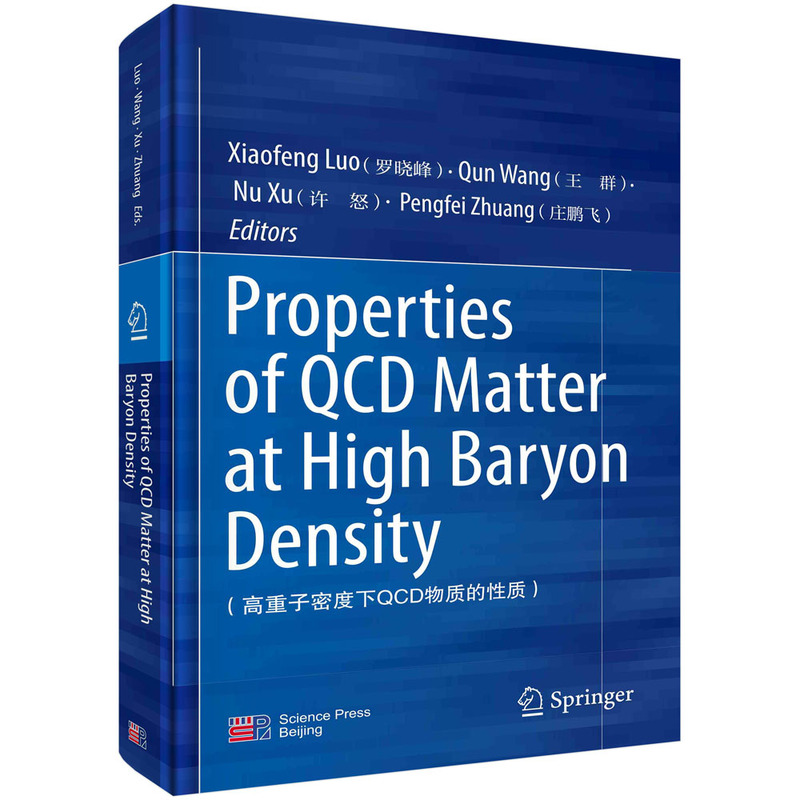 �������ܶ���QCD���|(zh��)�����|(zh��)��Ӣ�İ棩