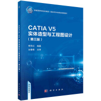 CATIA V5���w�����c���̈D�O(sh��)Ӌ�������棩