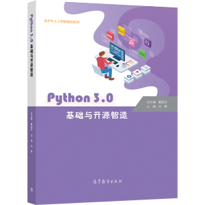Python3.0���A�c�_Դ����/�������˹����ܽ���ϵ��