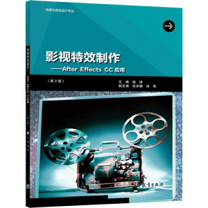 Ӱҕ��Ч��������After Effects CC��(y��ng)�ã���2�棩