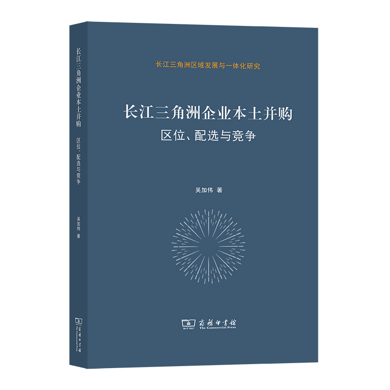 �L(zh��ng)����������I(y��)������ُ(g��u)���^(q��)λ�����x�c��(j��ng)��(zh��ng)(�L(zh��ng)�������ޅ^(q��)��l(f��)չ�cһ�w���о�)