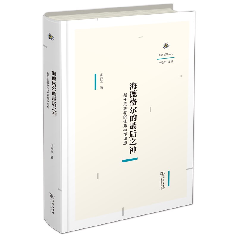 ���¸񠖵����֮�񡪡����ڬF(xi��n)��W��δ����W˼��(δ���܌W����)