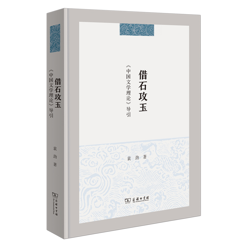 ��ʯ���񣺡��Ї��ČW��Փ������