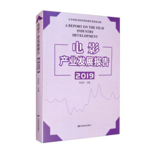 �Ӱ�a(ch��n)�I(y��)�l(f��)չ���2019