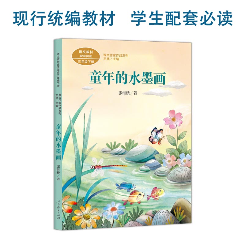 �n��������Ʒϵ�� ͯ���ˮī��(hu��) ���꼉(j��)��(c��) ���^�������Z(y��)�Ľ̲����ס��̲ľ����x�������ҽ�(j��ng)����x���n�������挦(du��)�棩�������