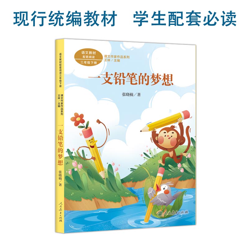 �n��������Ʒϵ�� һ֧�U�P�ĉ�(m��ng)�� ���꼉(j��)��(c��) ����������Z(y��)�Ľ̲����ס��̲ľ����x�������ҽ�(j��ng)����x���n�������挦(du��)�棩�����