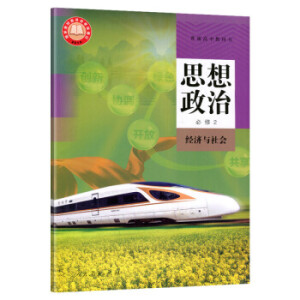 **��ͨ���н̿ƕ� ˼������ ����2 ��(j��ng)���c���