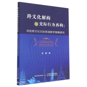 ���Ļ��☋(g��u)�c���H�О��٘�(g��u)���������Ļ����HӢ�Z�̌W�����о�