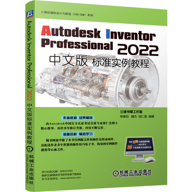 Autodesk Inventor Professional 2022���İ��(bi��o)��(zh��n)�����̳�