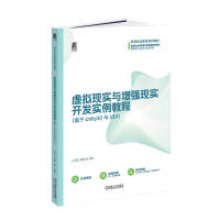 ̓�M�F(xi��n)��(sh��)�c����(qi��ng)�F(xi��n)��(sh��)�_(k��i)�l(f��)��(sh��)���̳̣�����Unity3D�cUE4�� 9787111722090 ���� ��(gu��)���I(y��)�����̌W(xu��)�YԴ��(k��)���׽̲�