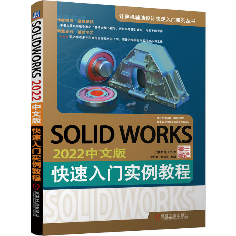 SOLIDWORKS 2022���İ�������T��(sh��)���̳�