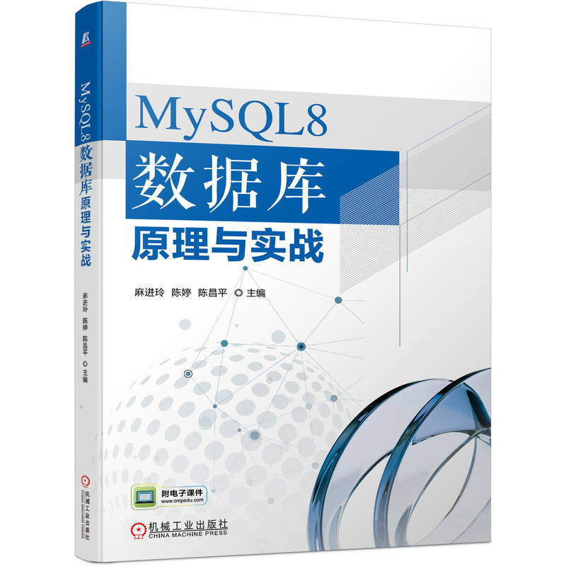 MySQL8 ������ԭ���c����(zh��n)