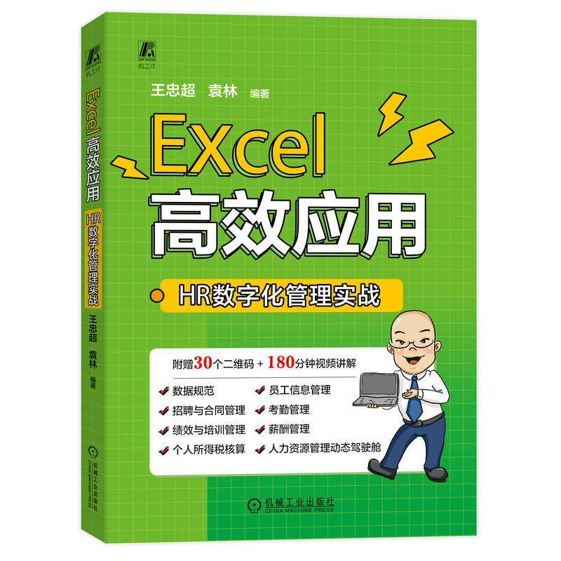 Excel��Ч���ã�HR���ֻ����팍��(zh��n)
