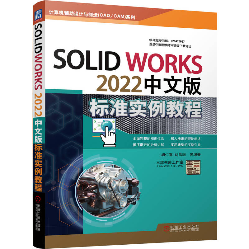 SolidWorks 2022���İ��(bi��o)��(zh��n)�����̳�