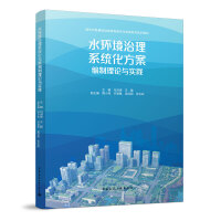 ˮ�h(hu��n)������ϵ�y(t��ng)������������Փ�c���`