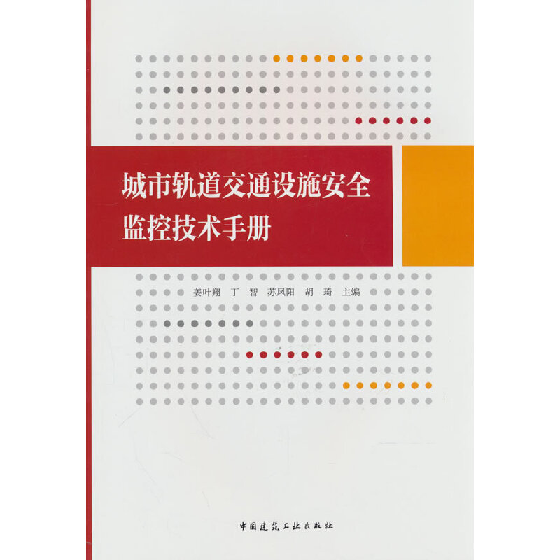 ����܉����ͨ�Oʩ��ȫ�O(ji��n)�ؼ��g�փ�