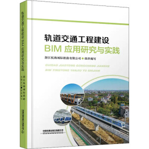 ܉����ͨ���̽��O(sh��)BIM��(y��ng)���о��c��(sh��)�`