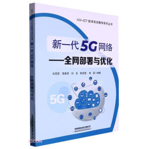 ��һ��5G�W(w��ng)�j(lu��)