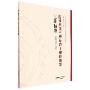 ���F���F(tu��n)����������λ�F(tu��n)ί������(bi��o)��(zh��n)