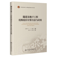 ���������¹��̽Y(ji��)��(g��u)�O(sh��)Ӌ(j��)Ӌ(j��)�㷽���c��(y��ng)��