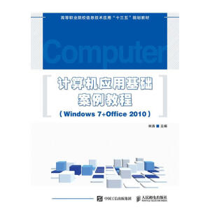 Ӌ��C���û��A(ch��)�����̳̣�Windows 7+Office 2010��