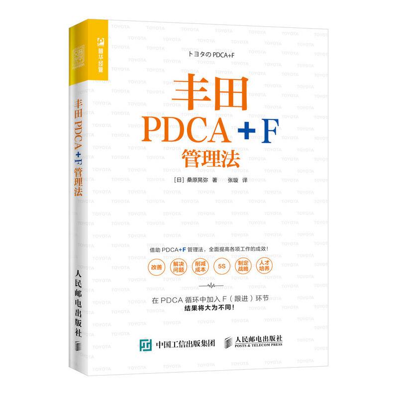 �S��PDCA+F������