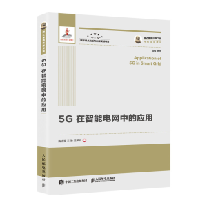 ��(gu��)֮�������湤�� 5G������늾W(w��ng)�еđ�(y��ng)��