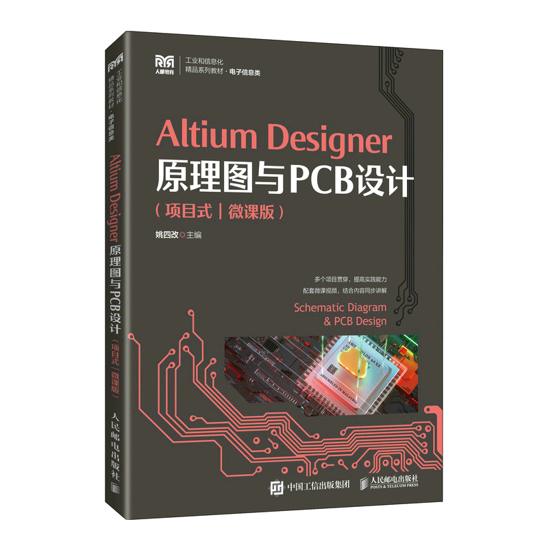Altium Designerԭ��D�cPCB�O(sh��)Ӌ���Ŀʽ����΢�n�棩