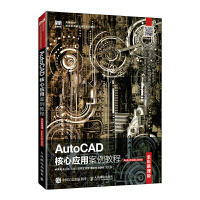 AutoCAD���đ�(y��ng)�ð����̳̣�ȫ��Ľ�n�棩��AutoCAD 2019��