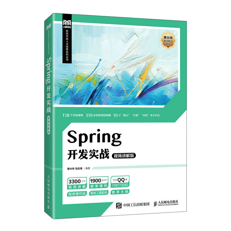 Spring�_�l(f��)����(zh��n)��ҕ�l�v��棩