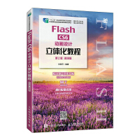 Flash CS6�Ӯ��O(sh��)Ӌ(j��)���w���̳̣���2�棩��΢�n�棩