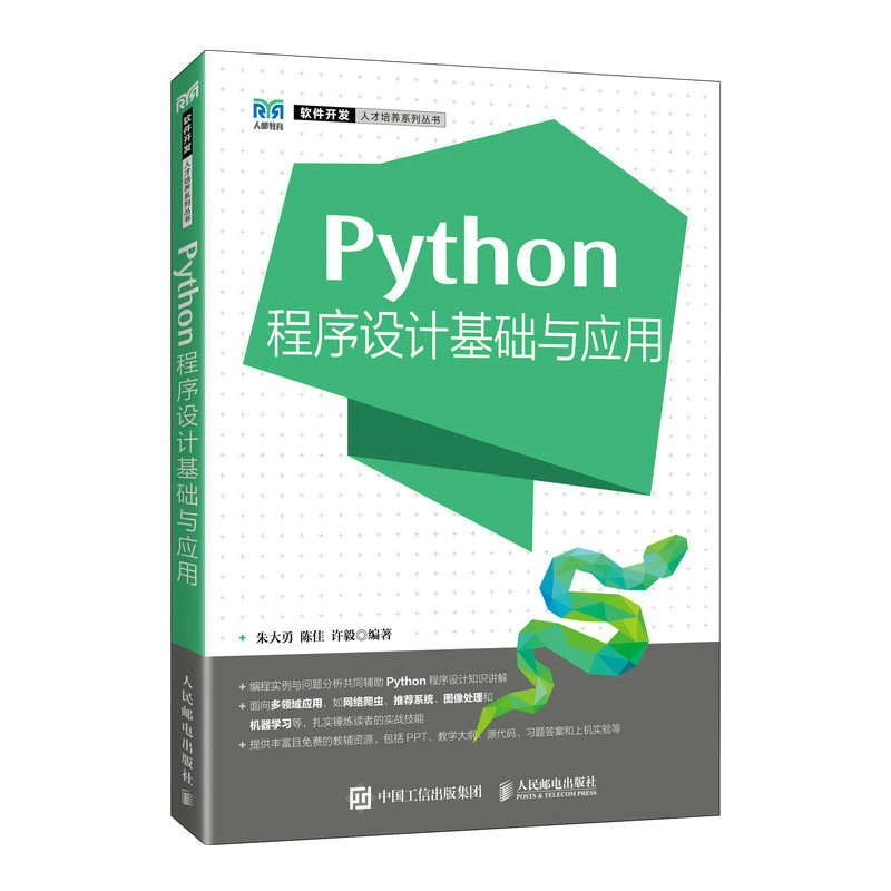 Python�����O(sh��)Ӌ���A(ch��)�c��(y��ng)��
