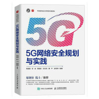 5G�W(w��ng)�j(lu��)��ȫҎ(gu��)���c��(sh��)�`