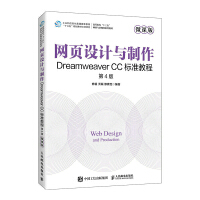 �W(w��ng)��O(sh��)Ӌ(j��)�c��������Dreamweaver CC��(bi��o)��(zh��n)�̳̣�΢�n�� ��4�棩