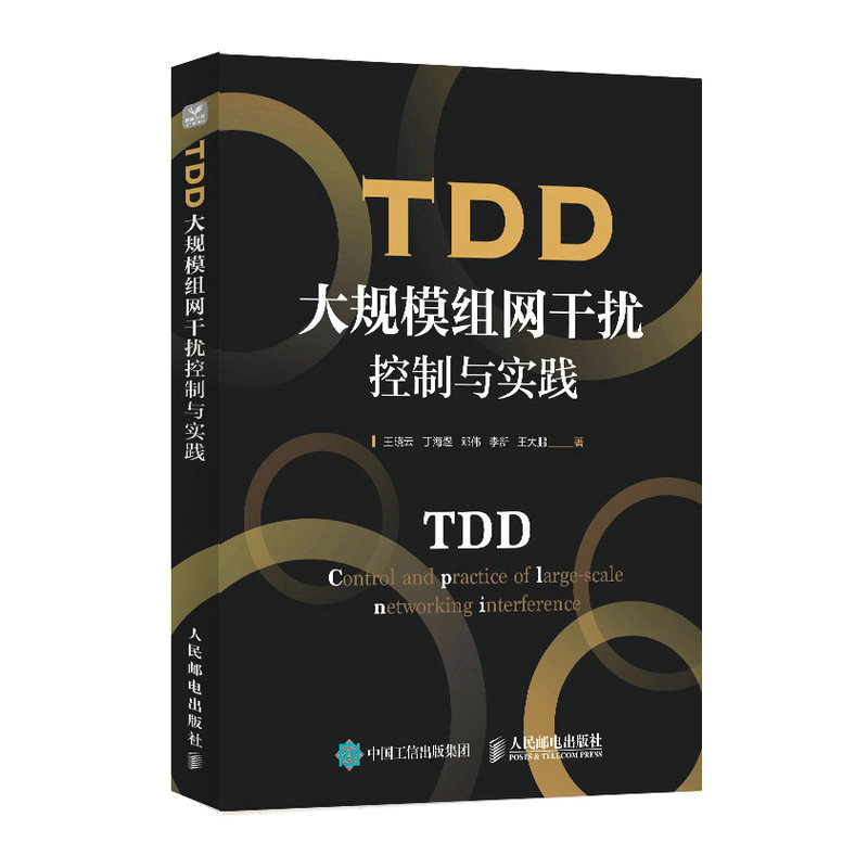 TDD��Ҏ(gu��)ģ�M�W(w��ng)�ɔ_�����c��(sh��)�`